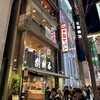 木村家 銀座本店