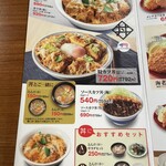 Katsuya - 定番カツ丼（梅）594円にとん汁（小）165円を注文。