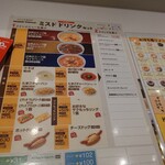 Mister Donut - 