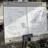 楽の蔵　レストランChez tomo. - 