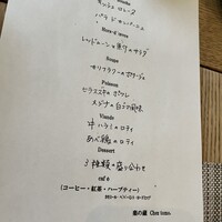 楽の蔵　レストランChez tomo. - 