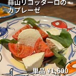 シチリア料理 トラットリア アリア - 