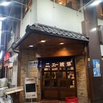 ニュー浅草本店 - 