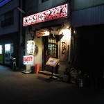 酒肴商店 アジト - 入口