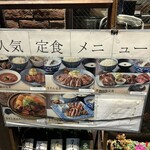 炭焼牛たん東山 - 