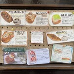 バックシュトゥーベ ツオップ - 店頭のパンの紹介