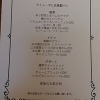 ビストロ ハマイフ - 