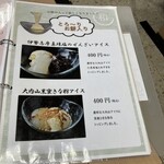参宮亭五十鈴食堂 - 
