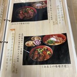 参宮亭五十鈴食堂 - 