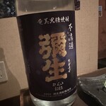 奄美のゆらい処 語久庵 - 