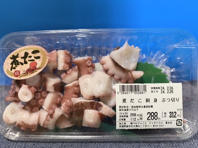 ビックハウス 富谷店（BigHouse ） - 仙台市泉区その他（コンビニ・スーパー）の写真