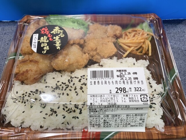 ビックハウス 富谷店（BigHouse ） - 仙台市泉区その他（コンビニ・スーパー）の写真