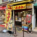 ぶぶか 吉祥寺北口店 - 