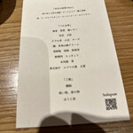 創作串揚げ べにゑ - 