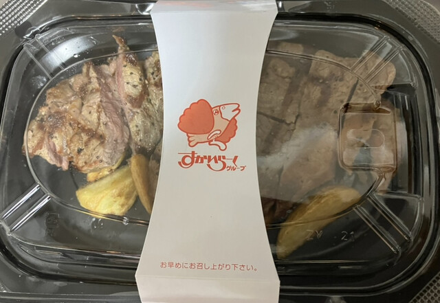 Steak Gusto Kyoto Katsura Ten