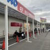 ロピア 福岡新宮店