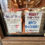 SAPPORO NOODLE 零 - エントランスに案内