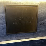 イル アオヤマ - 表札