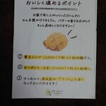 ぼくとメロンとベーカリー - 