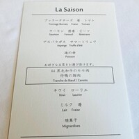 銀座 レストラン オザミ - 