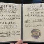 とんかつ ふじ井 - 