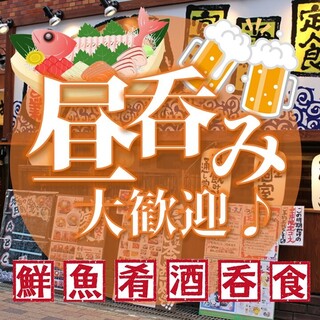 毎日が通し営業っ❗️昼飲み・昼宴会でのご利用も多いです