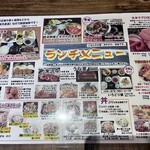 海湘丸 - 定食メニューとの違いは！？