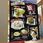 回し寿司 活 美登利 - 