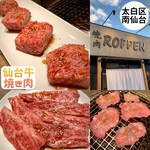 焼肉 ROPPEN - 仙台牛　Instagram@eiyasu77