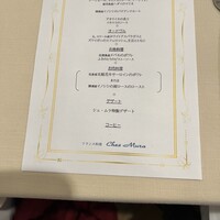 シェ・ムラ - 