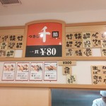 つきじ千鮨 大船店 - 