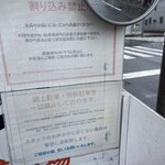 らぁ麺 紫陽花 - 