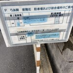 らぁ麺 紫陽花 - 