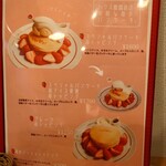 パンケーキママカフェ VoiVoi - メニュー