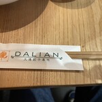 大連餃子基地DALIAN - 