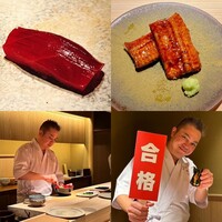 鮨 由う - 