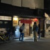ぎょうざ 歩兵 祇園本店