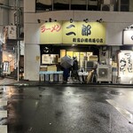 ラーメン二郎 - 