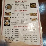 Kouchan Ramen - 