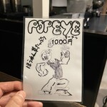 麺屋 わになる - 