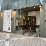 Taikou Udon - 