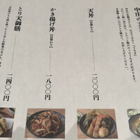 うなぎの中庄 虎ノ門ヒルズ店 - 