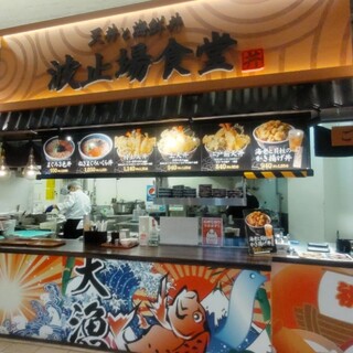 天丼と海鮮丼 波止場食堂_2