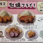 米とひなた - メニュー