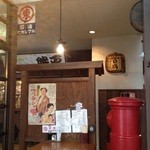 Kare Wagyuu Katsume Shikappei - 昭和レトロな店内