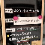 スパイシーカリーハウス 銀座半月 - 