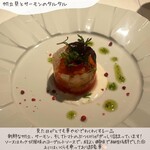 Primi ・ Baci - 