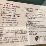 スパイシーカリーハウス 銀座半月 - 