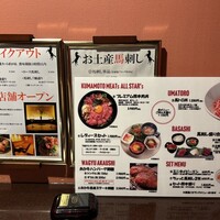 馬刺しと焼き鳥 グルマン三年坂 - 