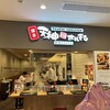 鉄板焼 天神ホルモン サクラマチ熊本店